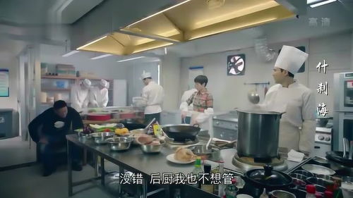 夫妻分治 廚師陷入混亂，酒店管理弊端顯現(xiàn)