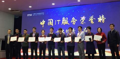 聚焦客戶需求，賦能IT運(yùn)營(yíng)——中亦科技EVO-CMDB榮獲2018中國(guó)IT服務(wù)十大優(yōu)秀產(chǎn)品